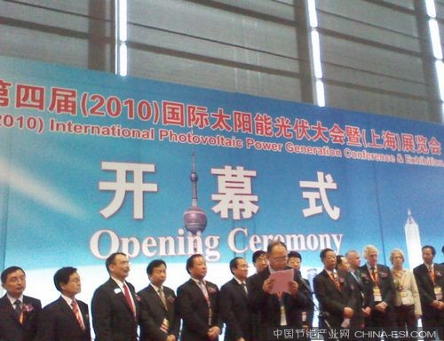 第四届SNEC上海国际太阳能光伏展今天开幕